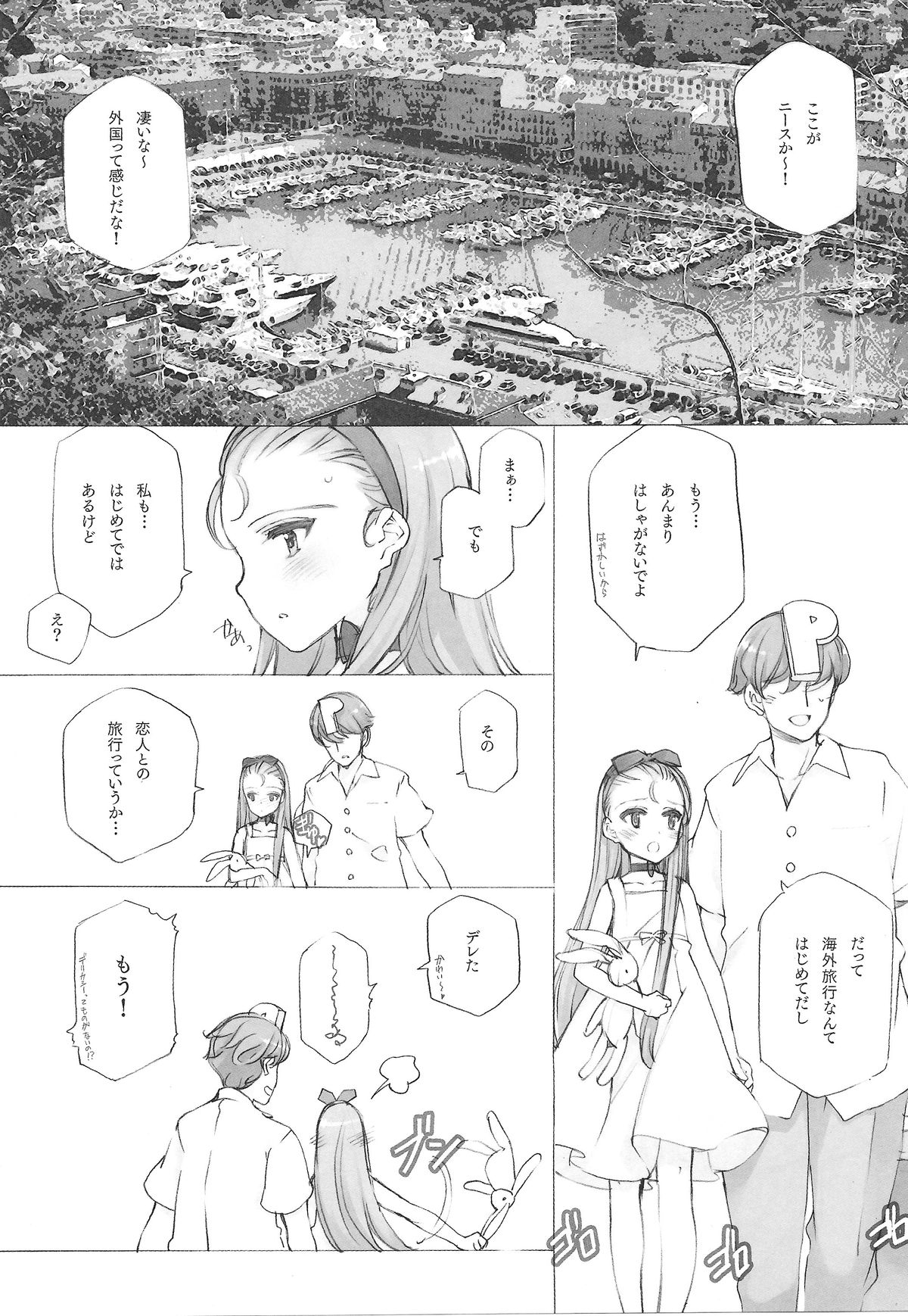(C86) [少女騎士団(大槍葦人)] IDOLTIME COMICS COLLECTION (アイドルマスター)