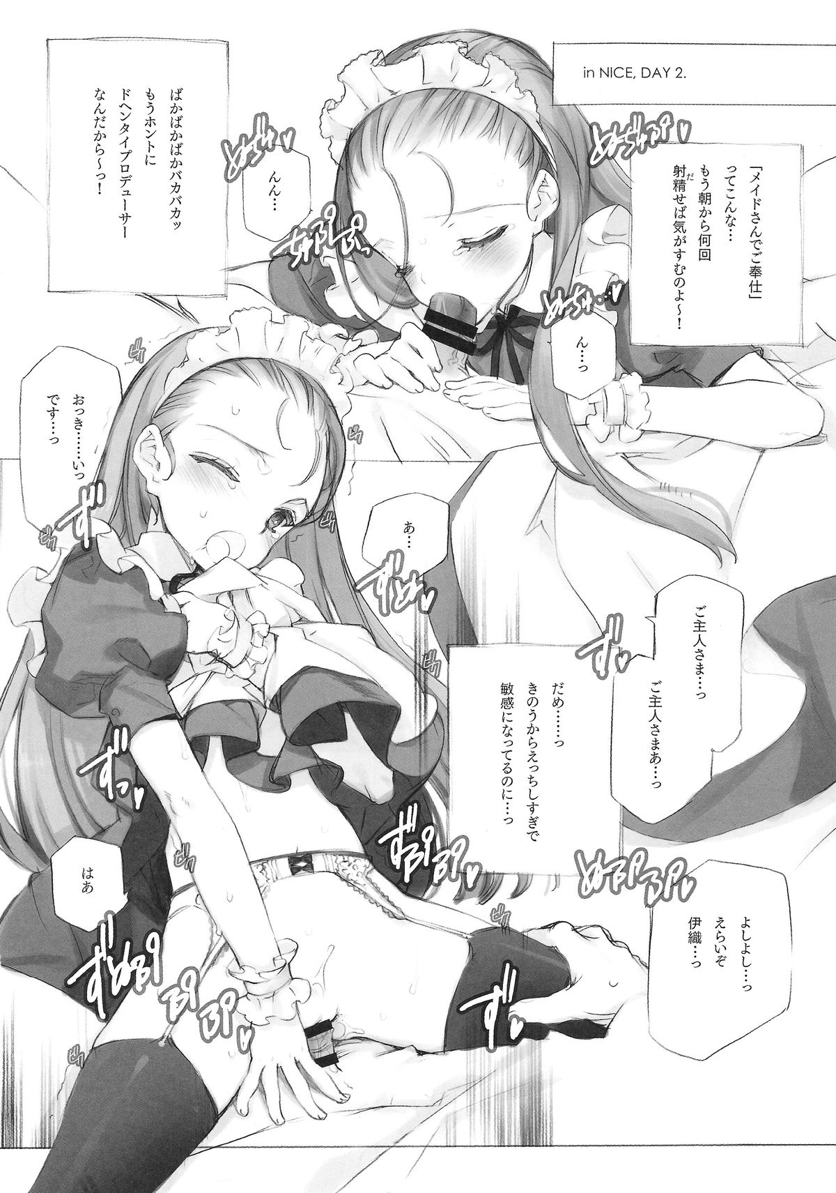 (C86) [少女騎士団(大槍葦人)] IDOLTIME COMICS COLLECTION (アイドルマスター)
