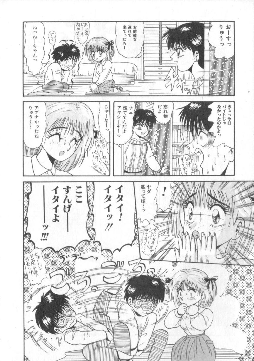 [ひりほりはりもる] 大好きだってば