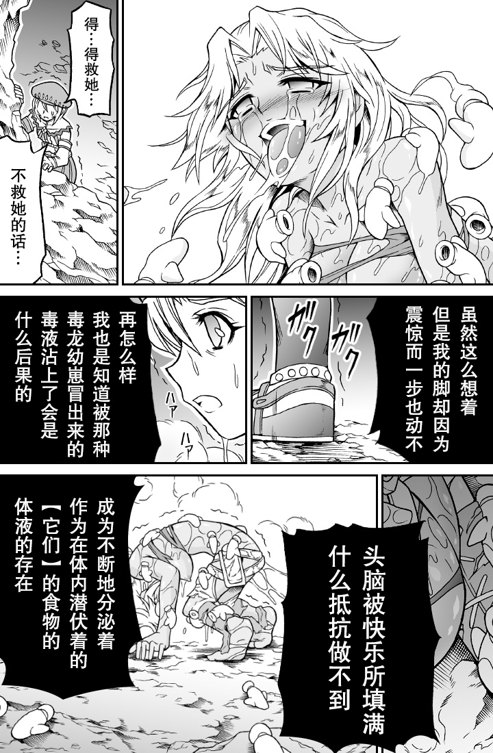 [Yokohama Junky (魔狩十織)] ソロハンターの生態 4.1 THE SIDE STORY (モンスターハンター) [中国翻訳]
