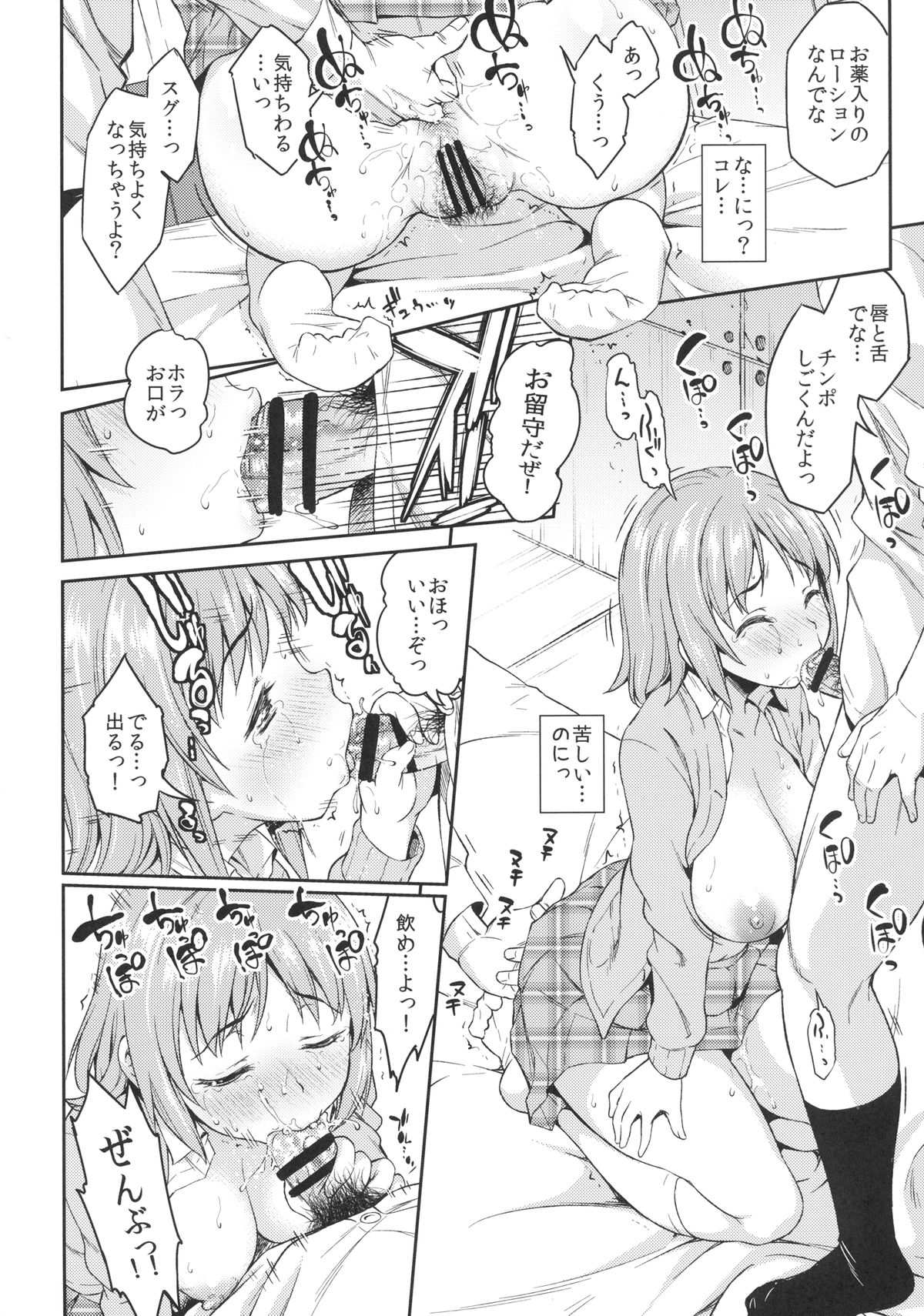 [ハンサム兄貴 (アスヒロ)] 三村かな子生撮りレイプ (アイドルマスター シンデレラガールズ) [DL版]