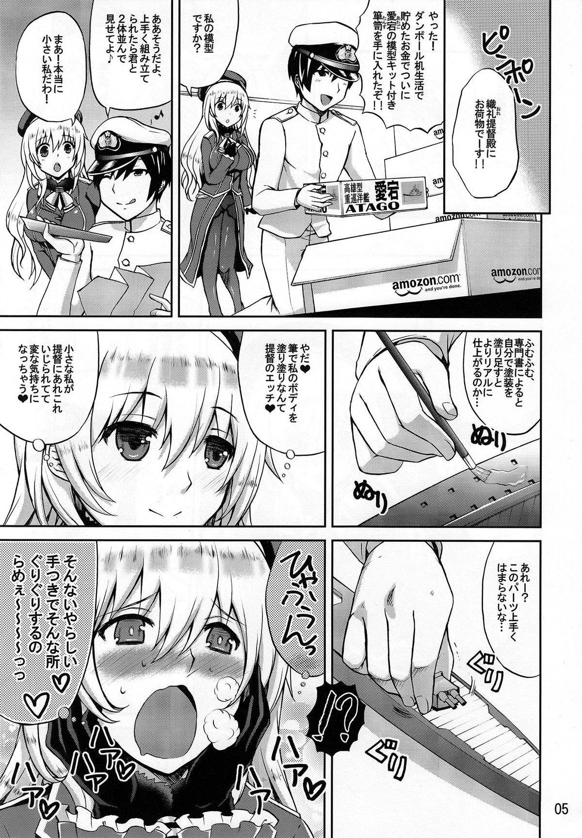 (C85) [ハニーバンプ (中津川みのる)] 日本の艦ぱいこれくしょん-創刊号- (艦隊これくしょん -艦これ-)