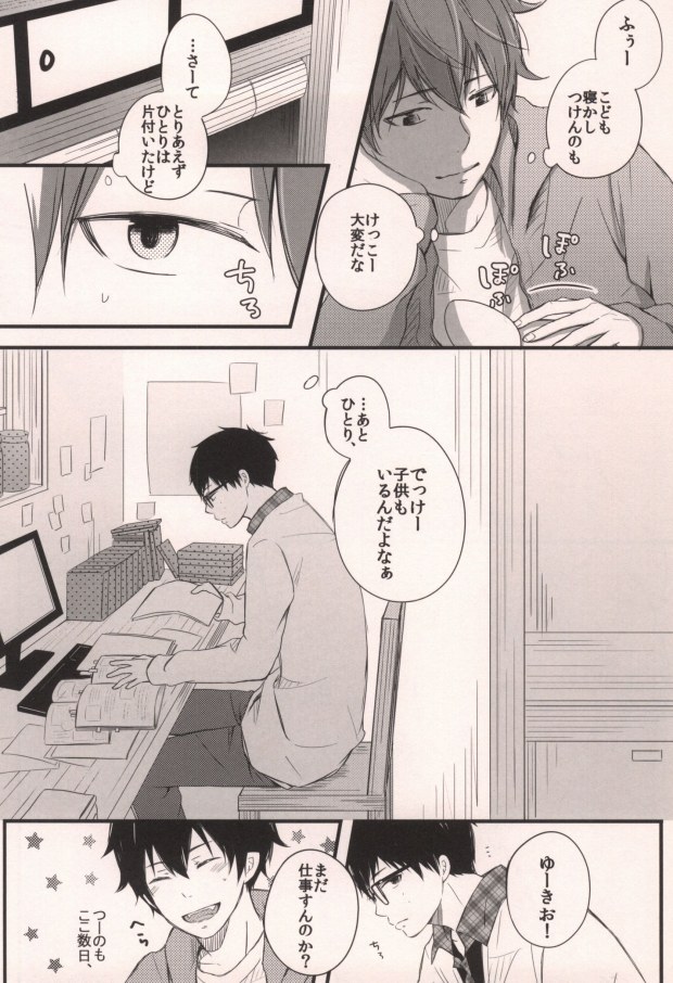 (C83) [Rainy (アゲハ)] ママがサンタに×××をした。 (青の祓魔師)