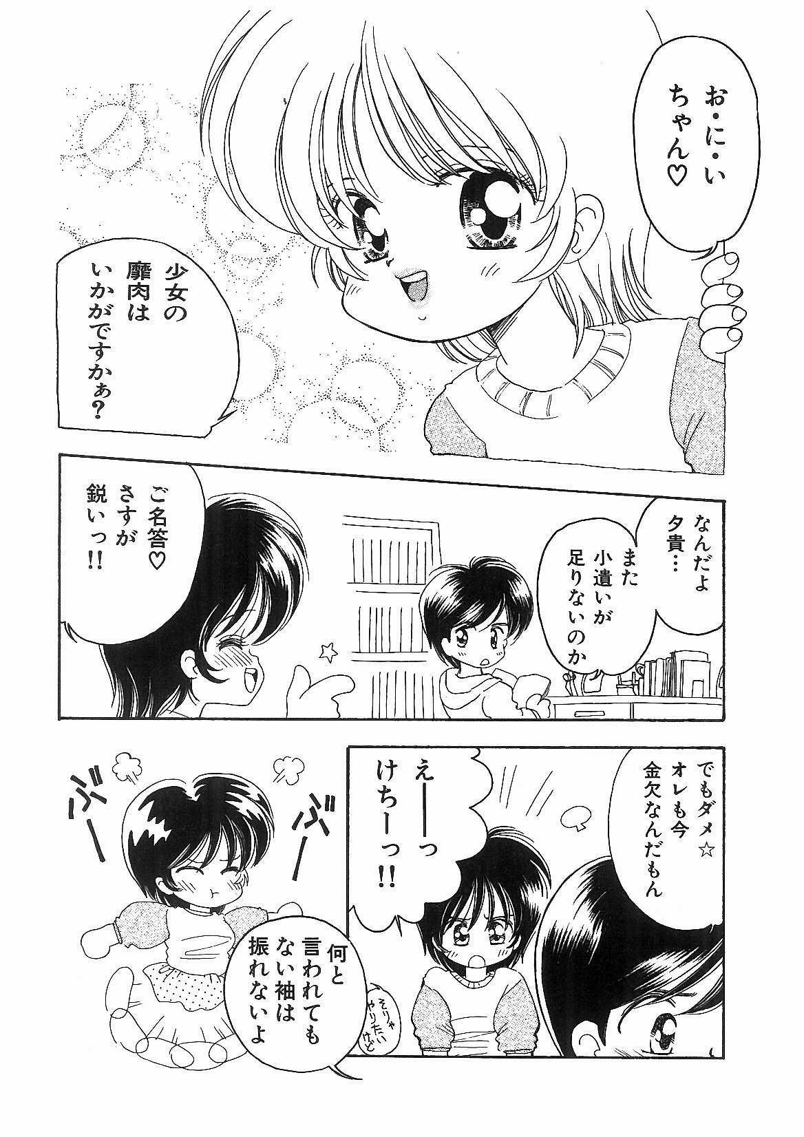 [アンソロジー] 凌辱兄妹相姦