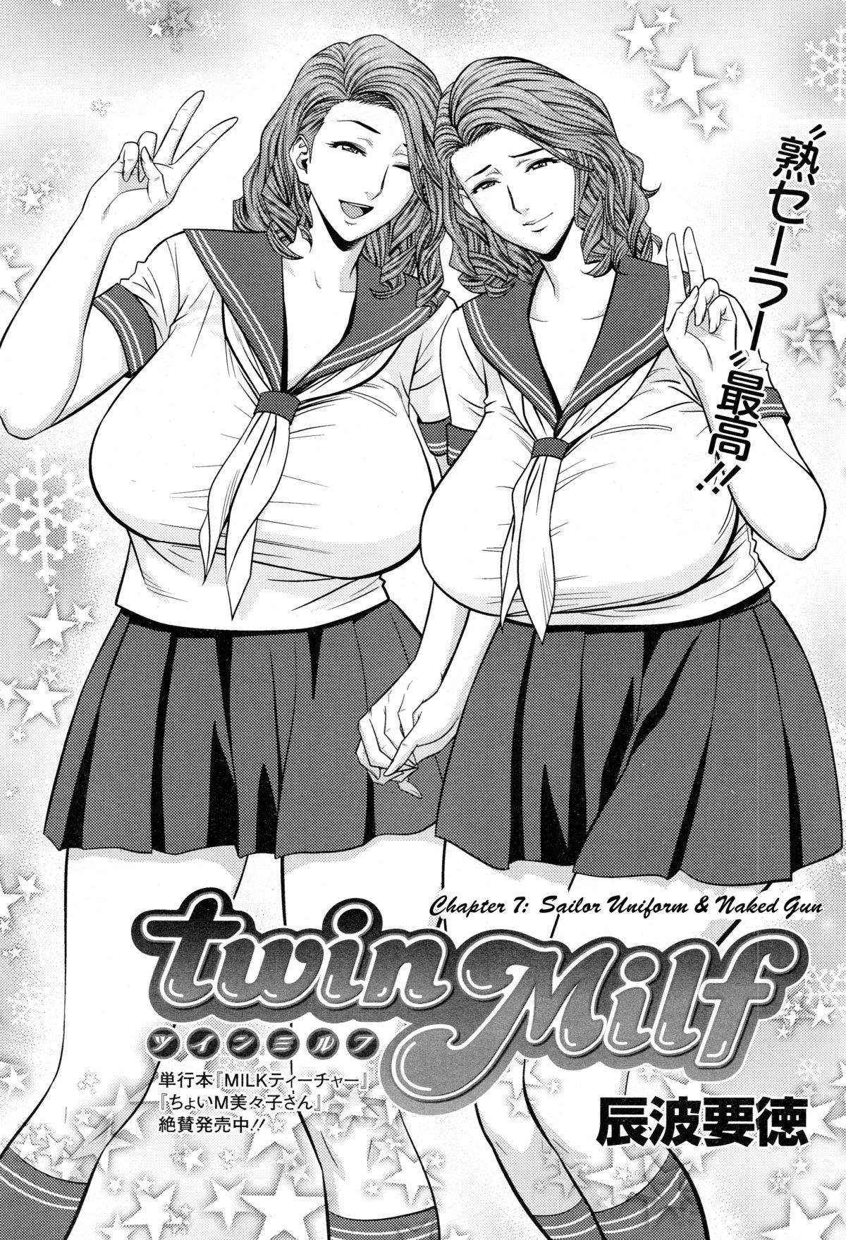 [辰波要徳] Twin Milf 第1-15話 + 番外編 [英訳]