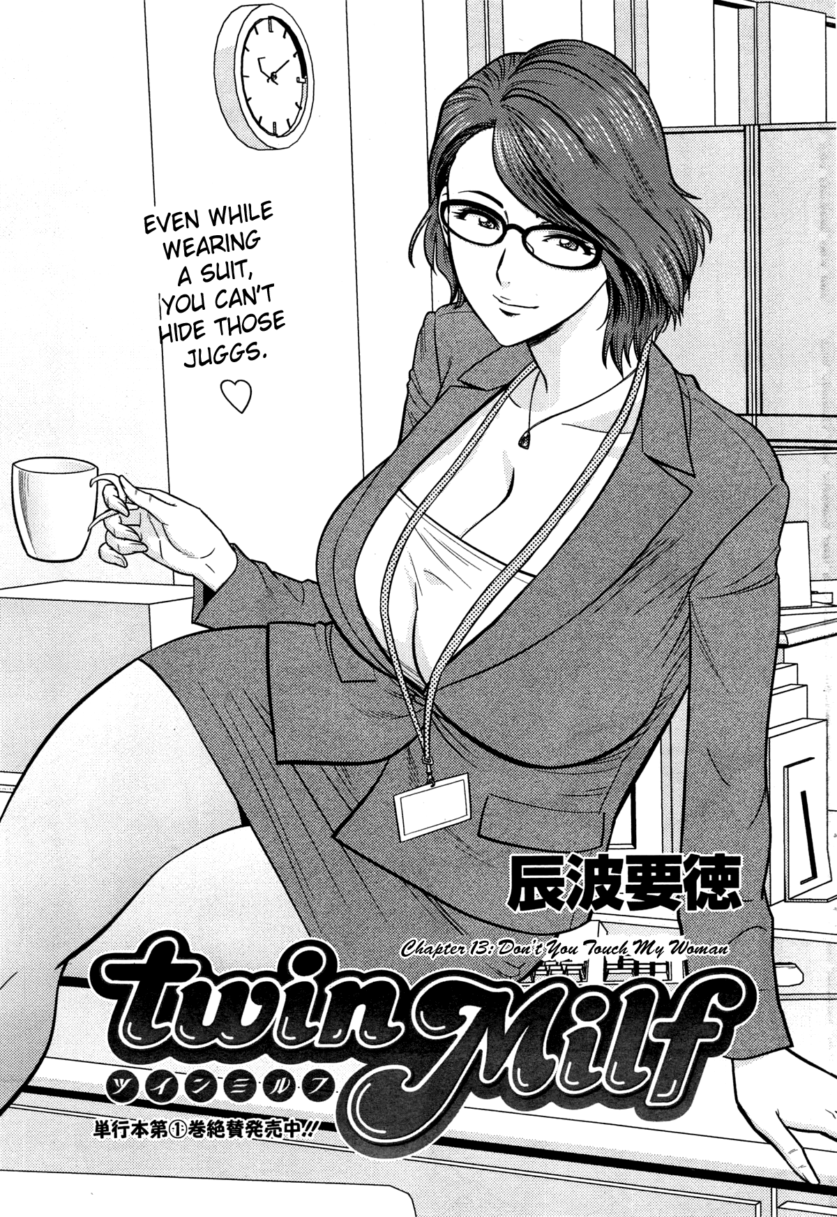 [辰波要徳] Twin Milf 第1-15話 + 番外編 [英訳]