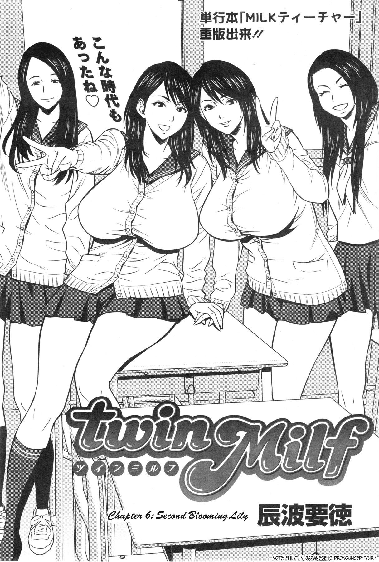 [辰波要徳] Twin Milf 第1-15話 + 番外編 [英訳]