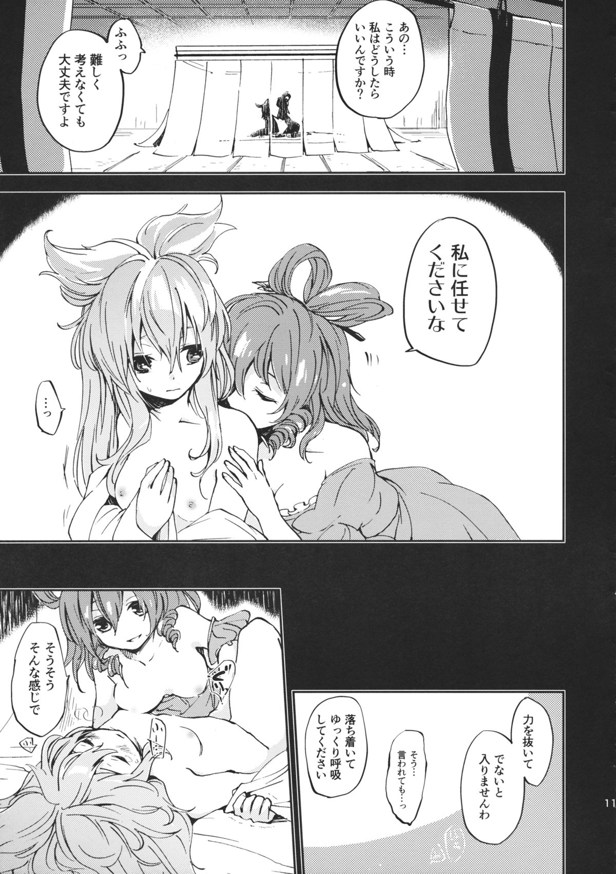 (大⑨州東方祭8) [うり畑牧場 (まくわうに)] とある邪仙の回顧録 (東方Project)