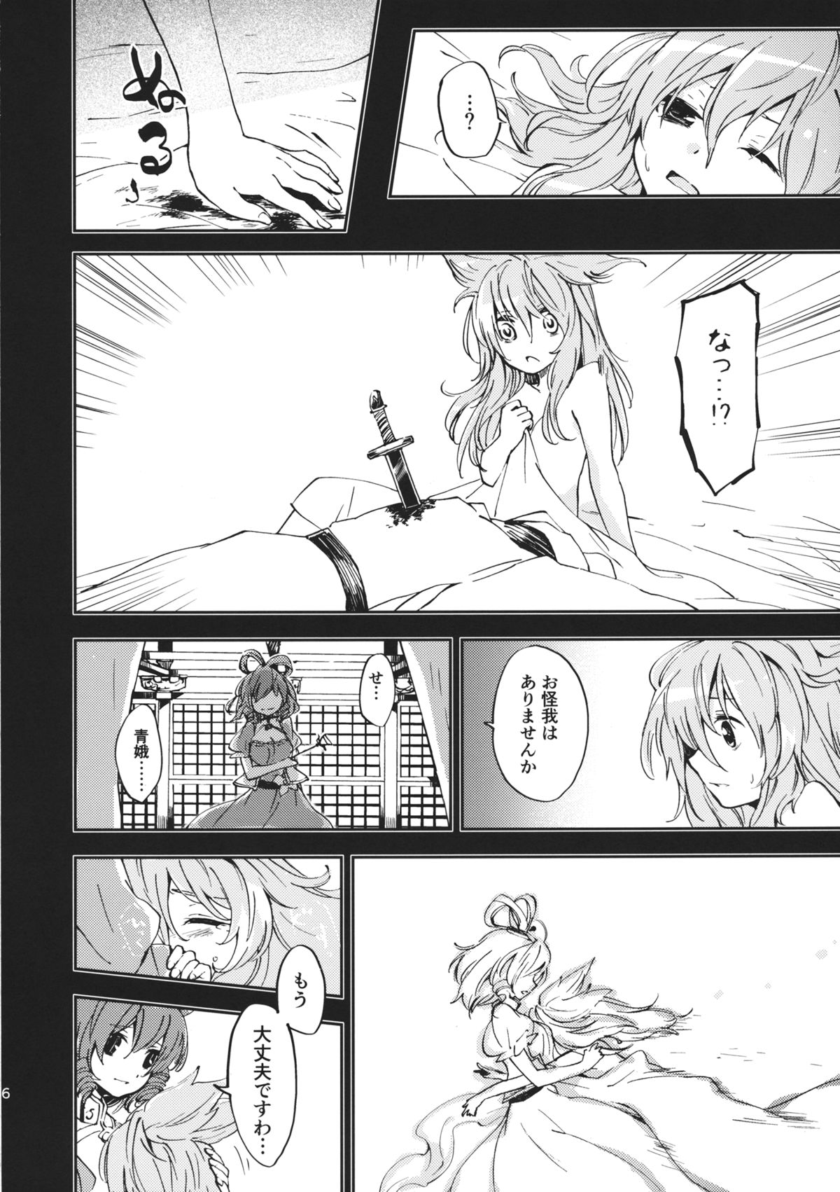 (大⑨州東方祭8) [うり畑牧場 (まくわうに)] とある邪仙の回顧録 (東方Project)