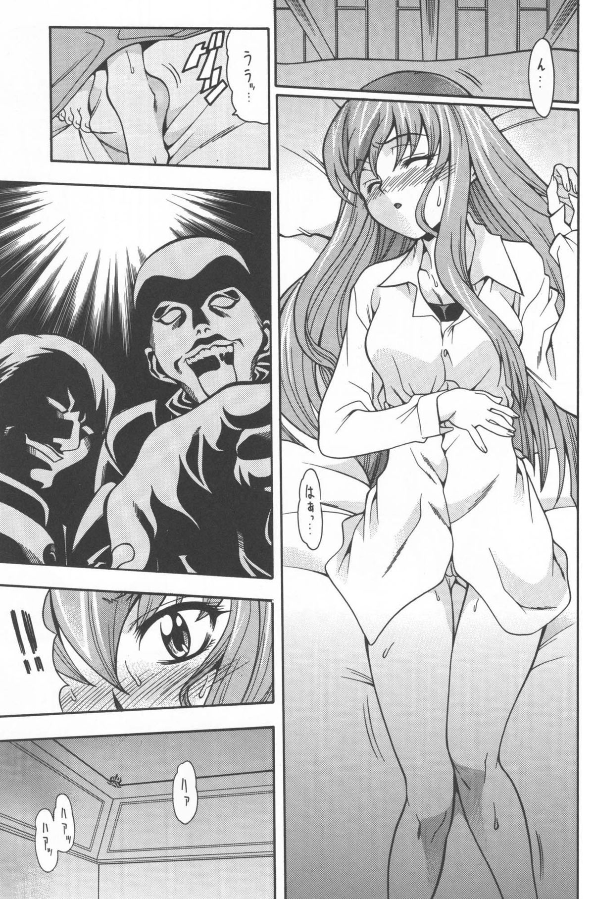 (C71) [K²友の怪 (みずき)] ニチジョウノセンジョウノ (コードギアス 反逆のルルーシュ) [中国翻訳]