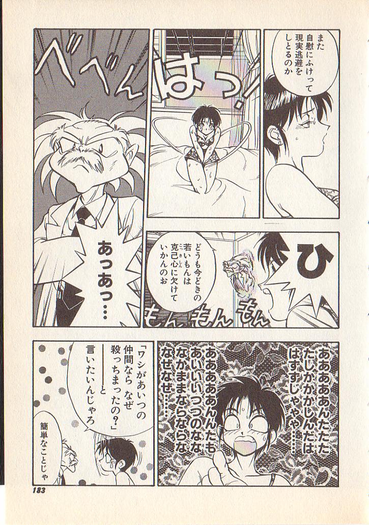 [湯河原あたみ] マジカル・リビドゥ