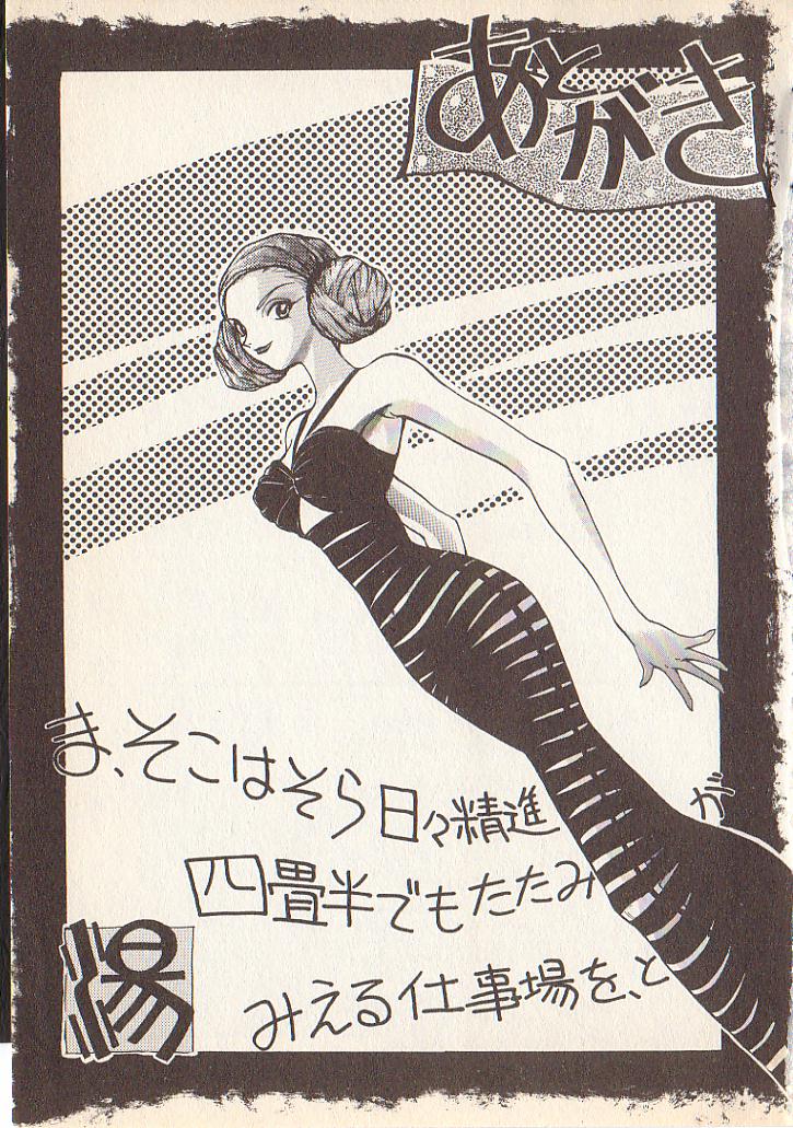 [湯河原あたみ] マジカル・リビドゥ