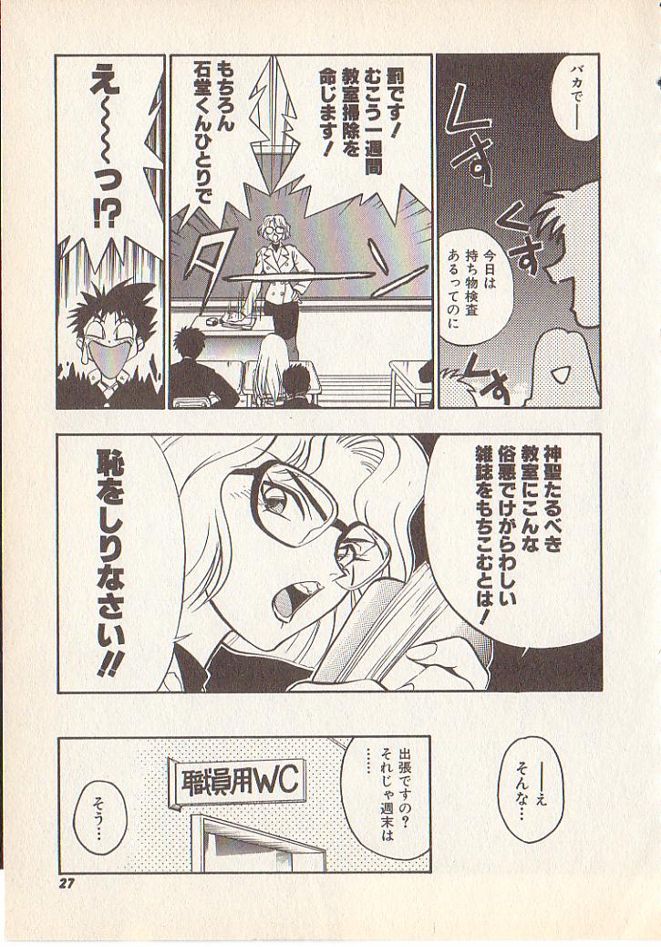 [湯河原あたみ] マジカル・リビドゥ