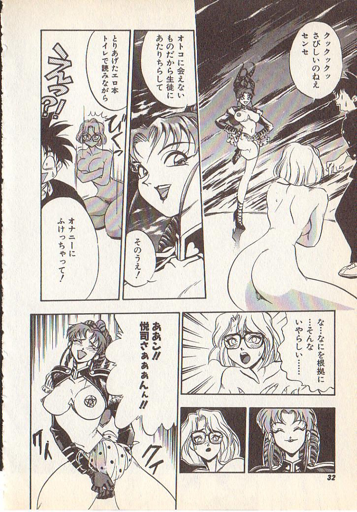 [湯河原あたみ] マジカル・リビドゥ