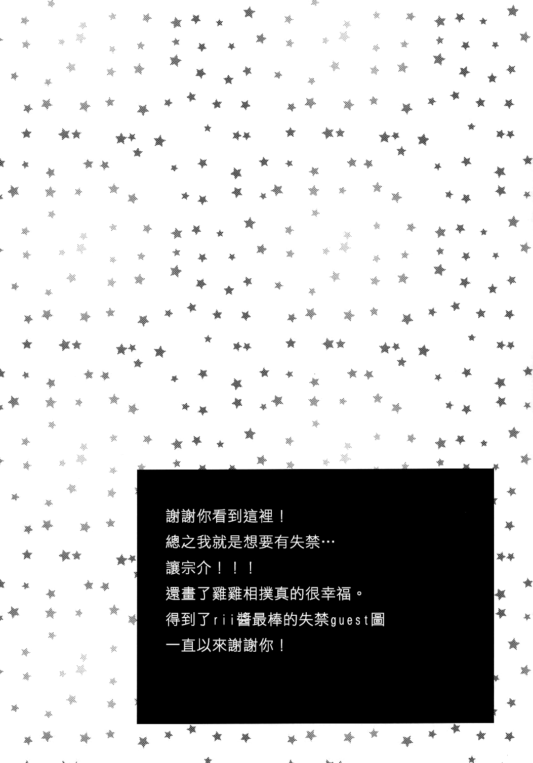 (SPARK9) [あめりかん☆ろっく (コタロー)] おねだりじょーず (Free!) [中国翻訳]