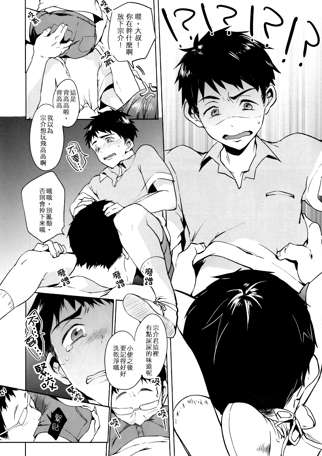 (SPARK9) [あめりかん☆ろっく (コタロー)] おねだりじょーず (Free!) [中国翻訳]