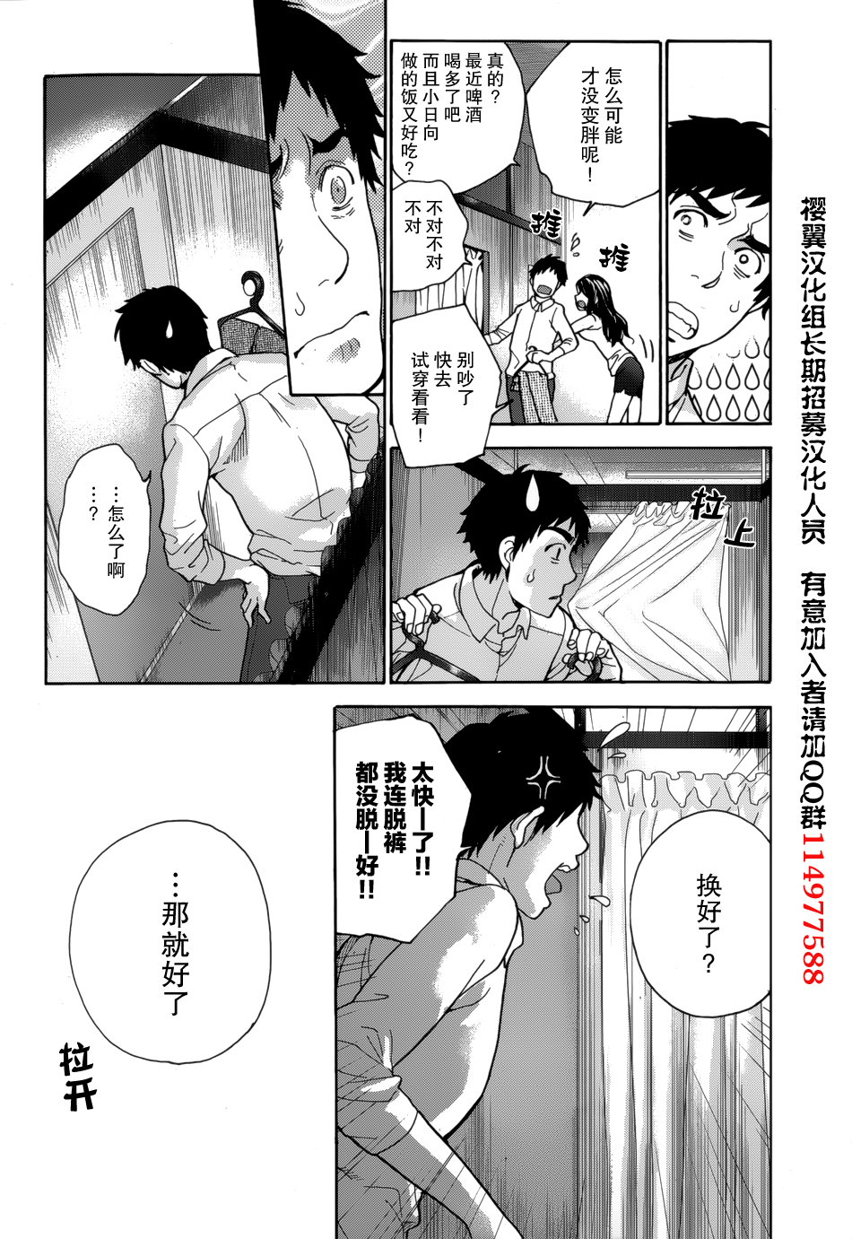[藤坂空樹] コイカノ×アイカノ 第20話 (月刊 ビタマン 2014年11月号) [中国翻訳]
