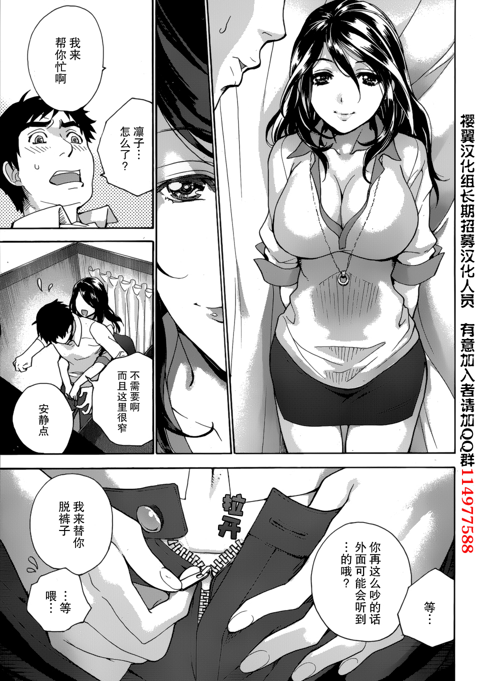 [藤坂空樹] コイカノ×アイカノ 第20話 (月刊 ビタマン 2014年11月号) [中国翻訳]