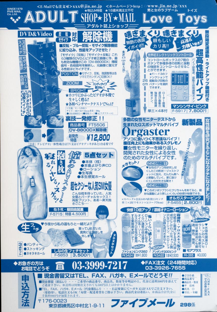 コミック ミニモン 2004年10月号 Vol.15