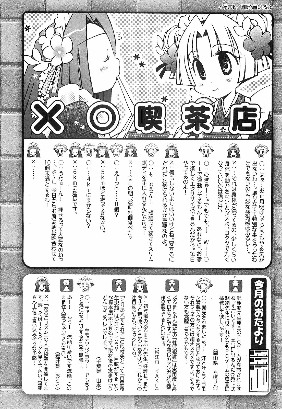 COMIC XO 2008年02月号 Vol.21