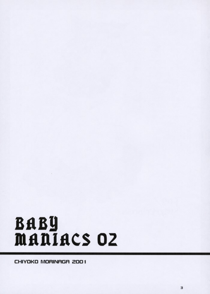 (C61) [BABY MANIACS (森永ちよこ)] BABY MANIACS 02 (よろず)