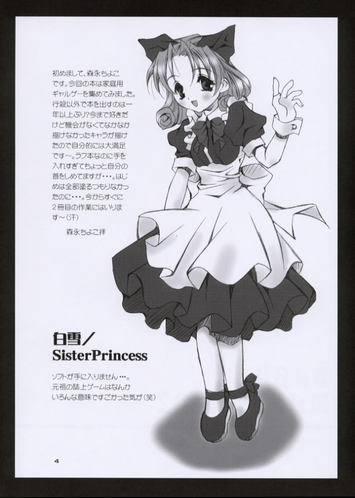 (C61) [BABY MANIACS (森永ちよこ)] BABY MANIACS 02 (よろず)