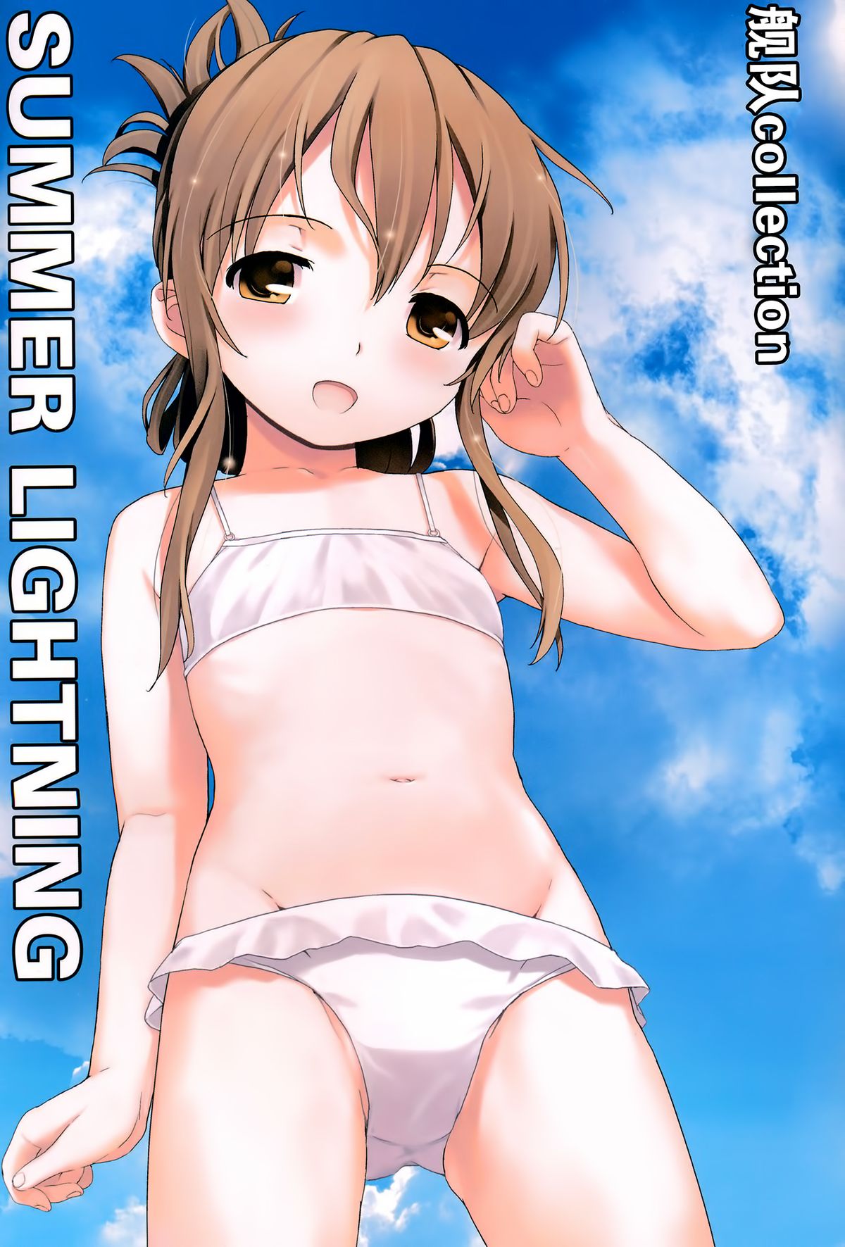 (C86) [Aardvark (じじ)] SUMMER LIGHTNING (艦隊これくしょん -艦これ-) [中国語訳]