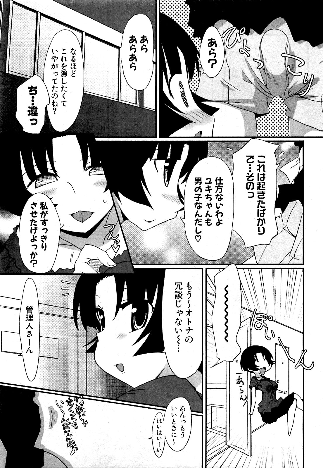 COMIC XO 2009年9月号 Vol.40