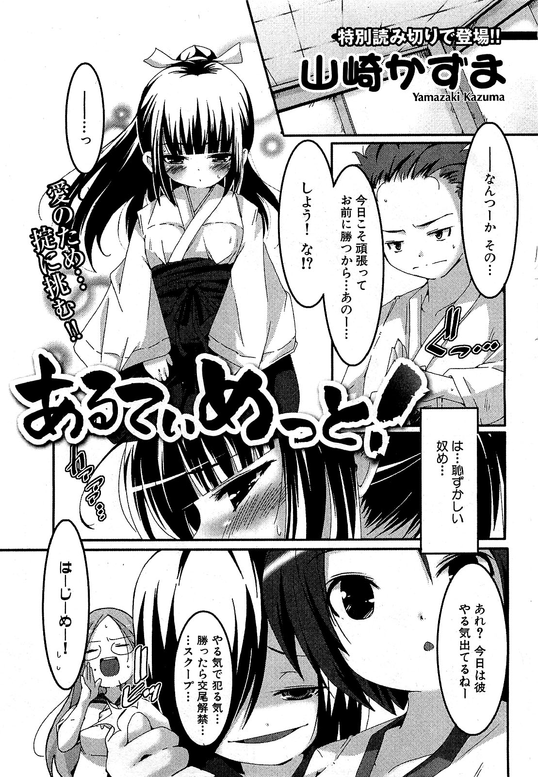 COMIC XO 2009年9月号 Vol.40