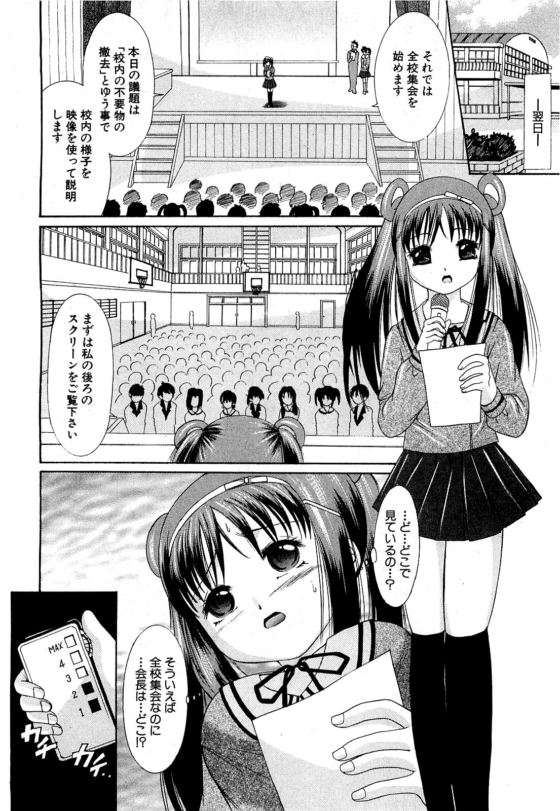 COMIC XO 2009年9月号 Vol.40