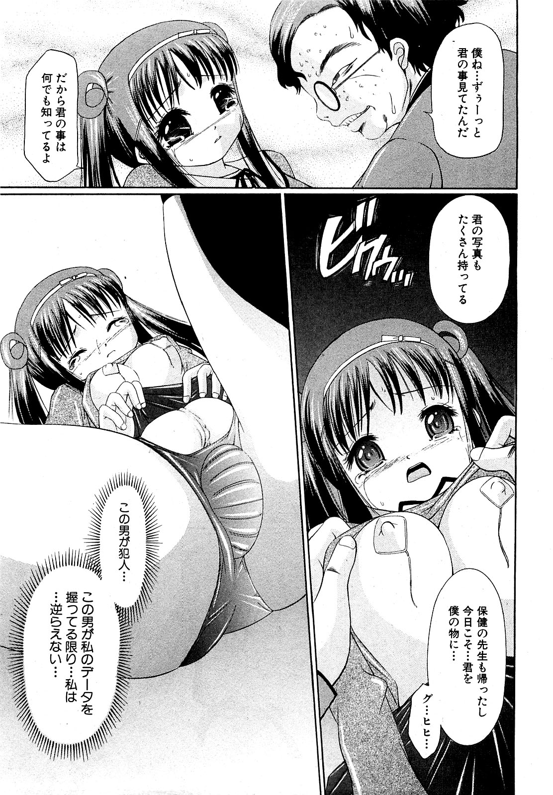 COMIC XO 2009年9月号 Vol.40