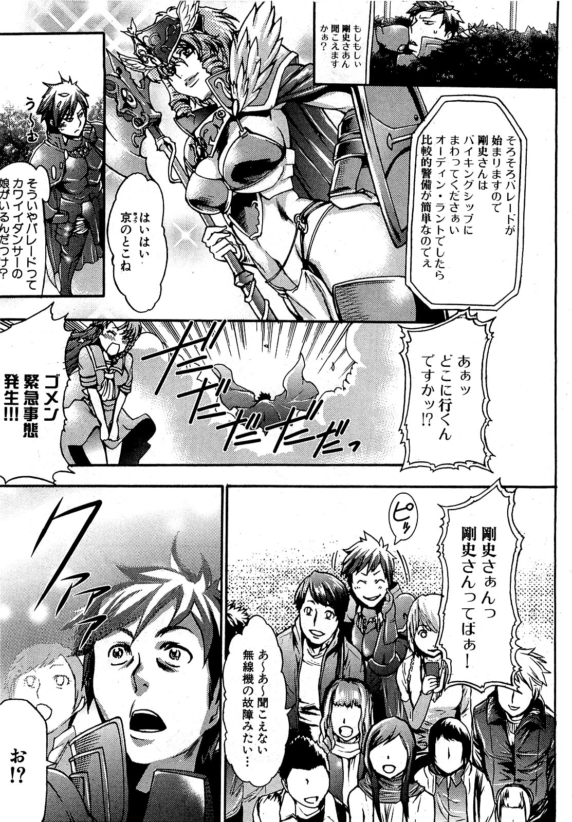 COMIC XO 2009年9月号 Vol.40