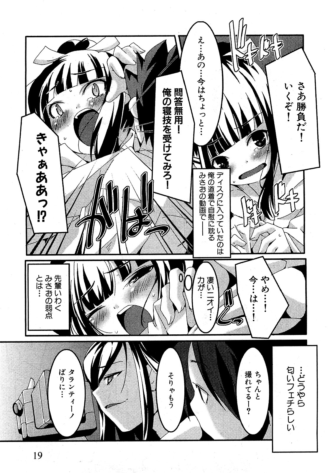 COMIC XO 2009年9月号 Vol.40