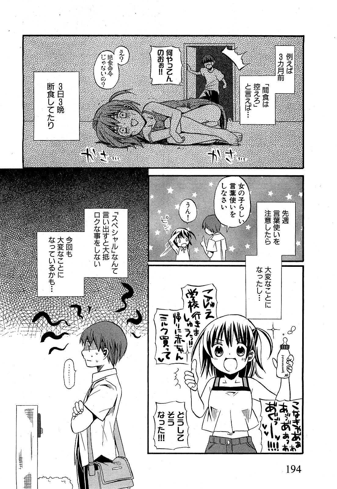 COMIC XO 2009年9月号 Vol.40