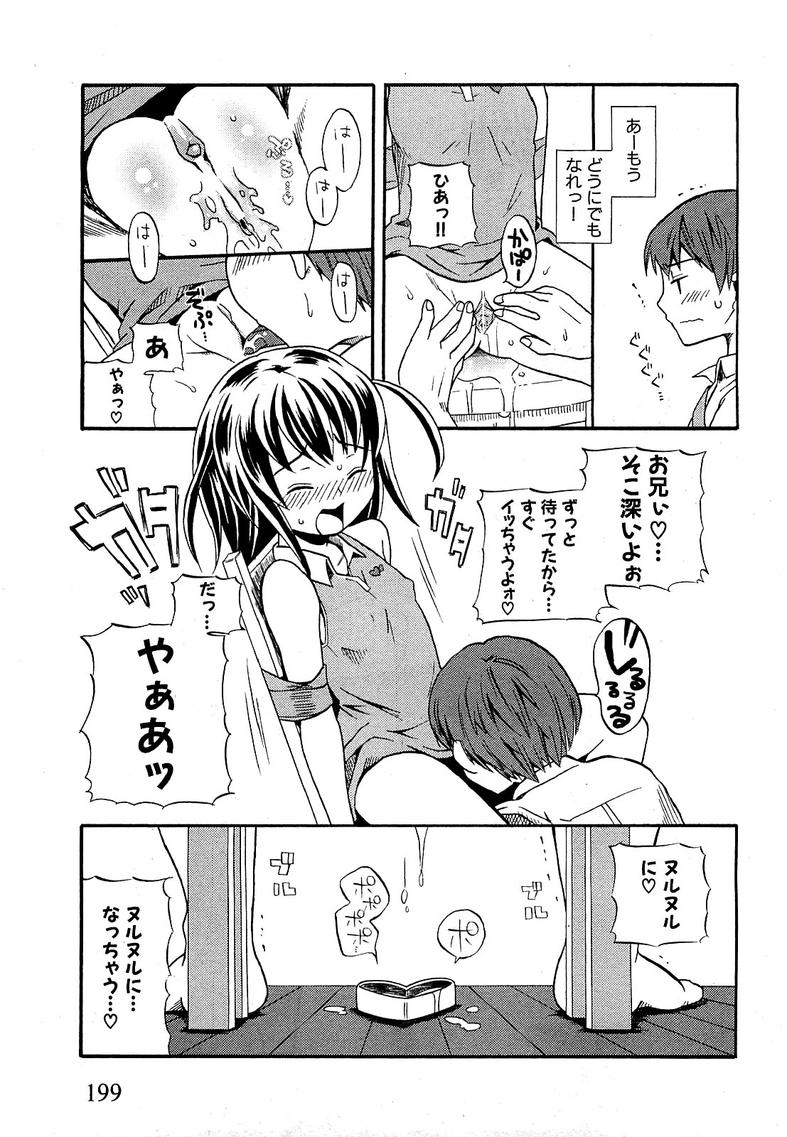 COMIC XO 2009年9月号 Vol.40