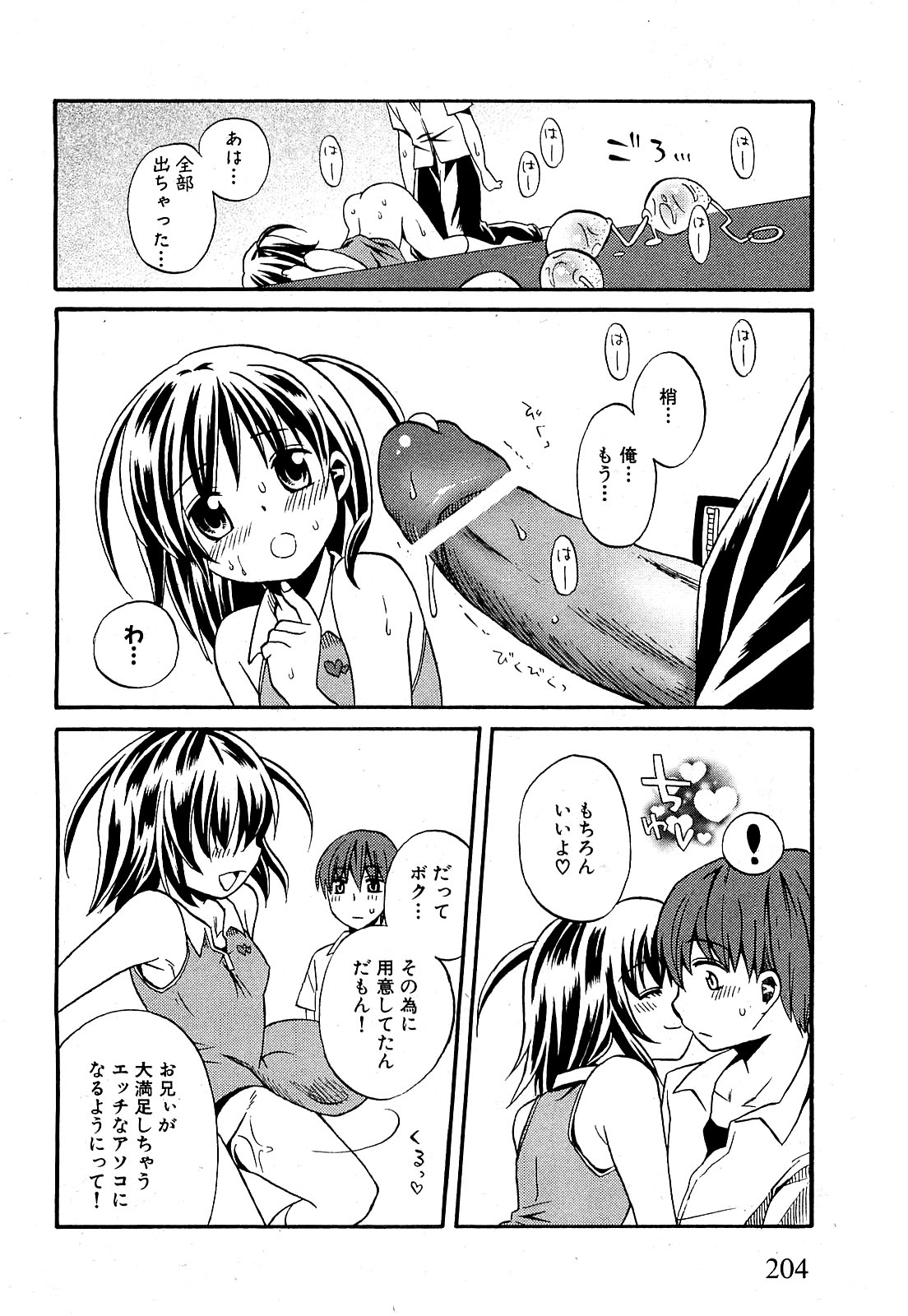 COMIC XO 2009年9月号 Vol.40