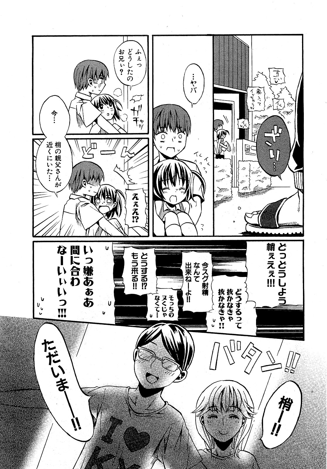 COMIC XO 2009年9月号 Vol.40