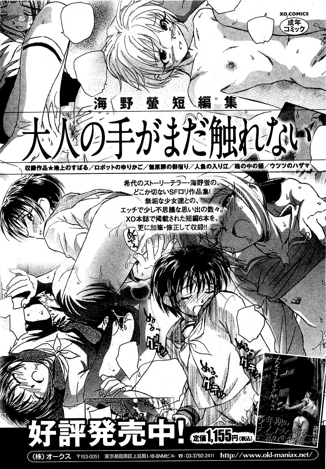 COMIC XO 2009年9月号 Vol.40