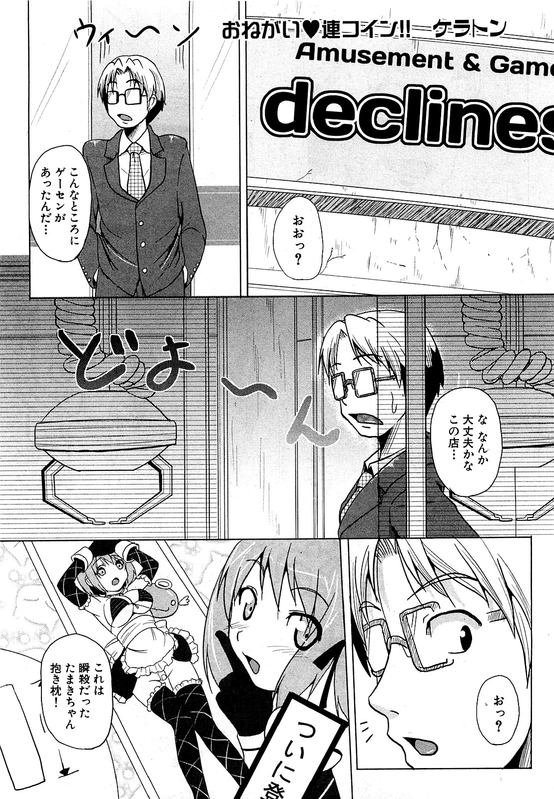 COMIC XO 2009年9月号 Vol.40