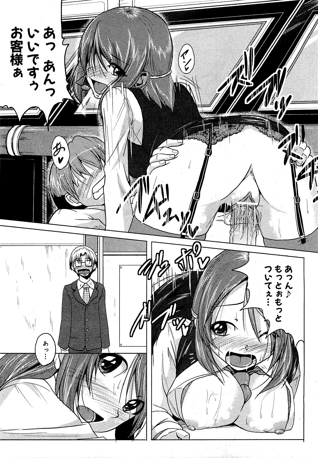 COMIC XO 2009年9月号 Vol.40