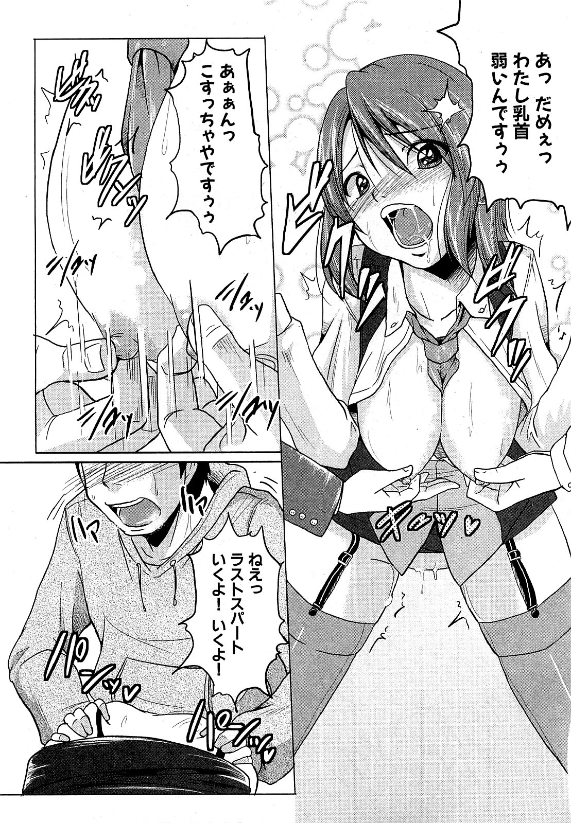 COMIC XO 2009年9月号 Vol.40