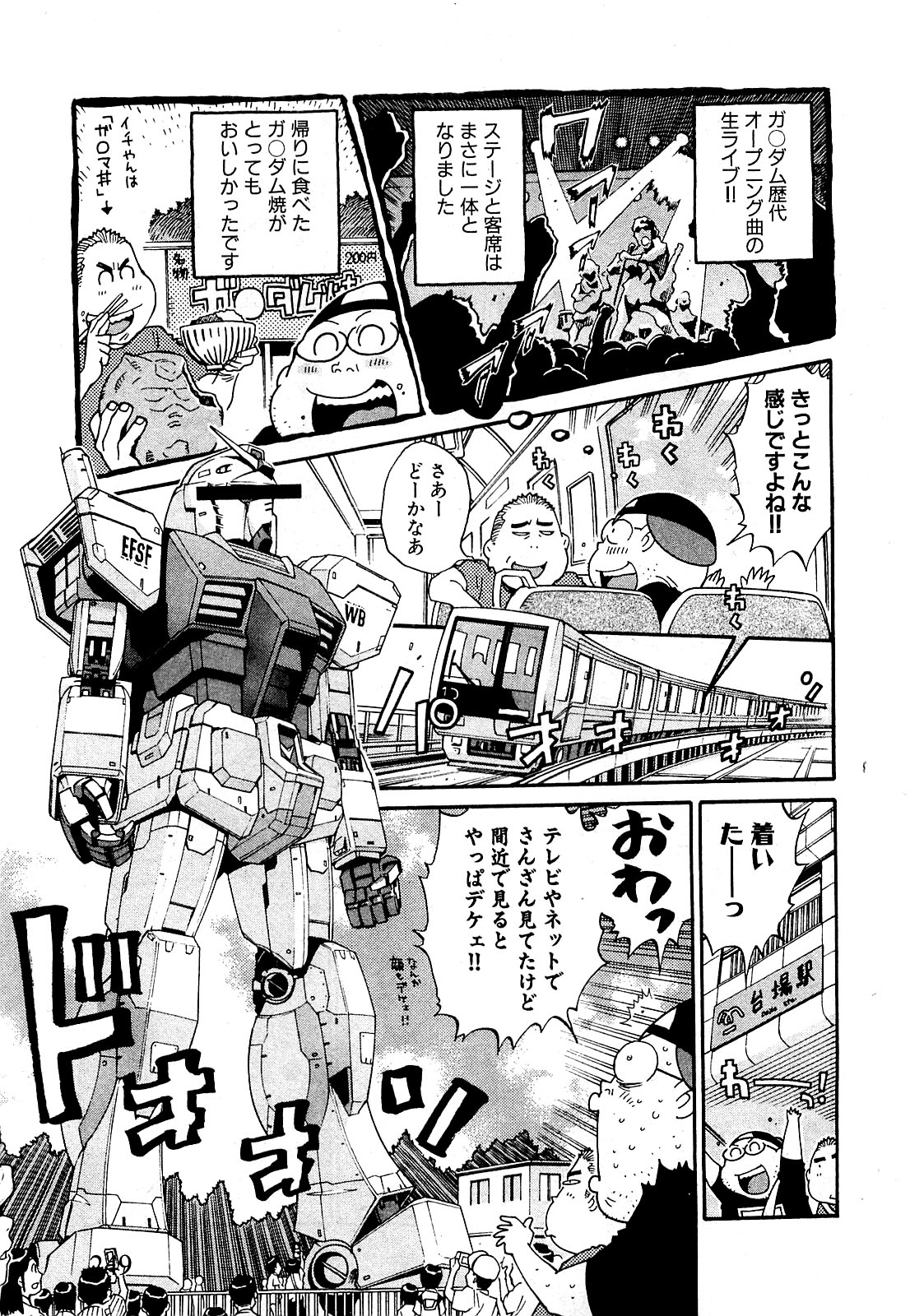 COMIC XO 2009年9月号 Vol.40