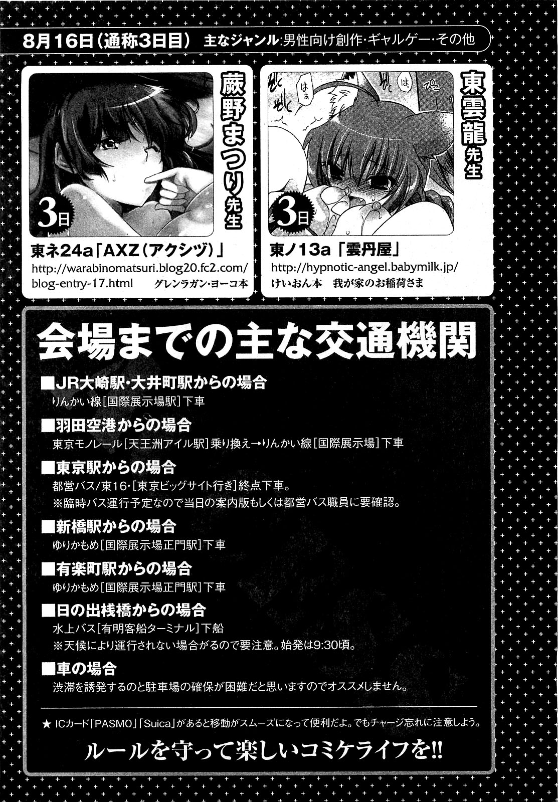 COMIC XO 2009年9月号 Vol.40