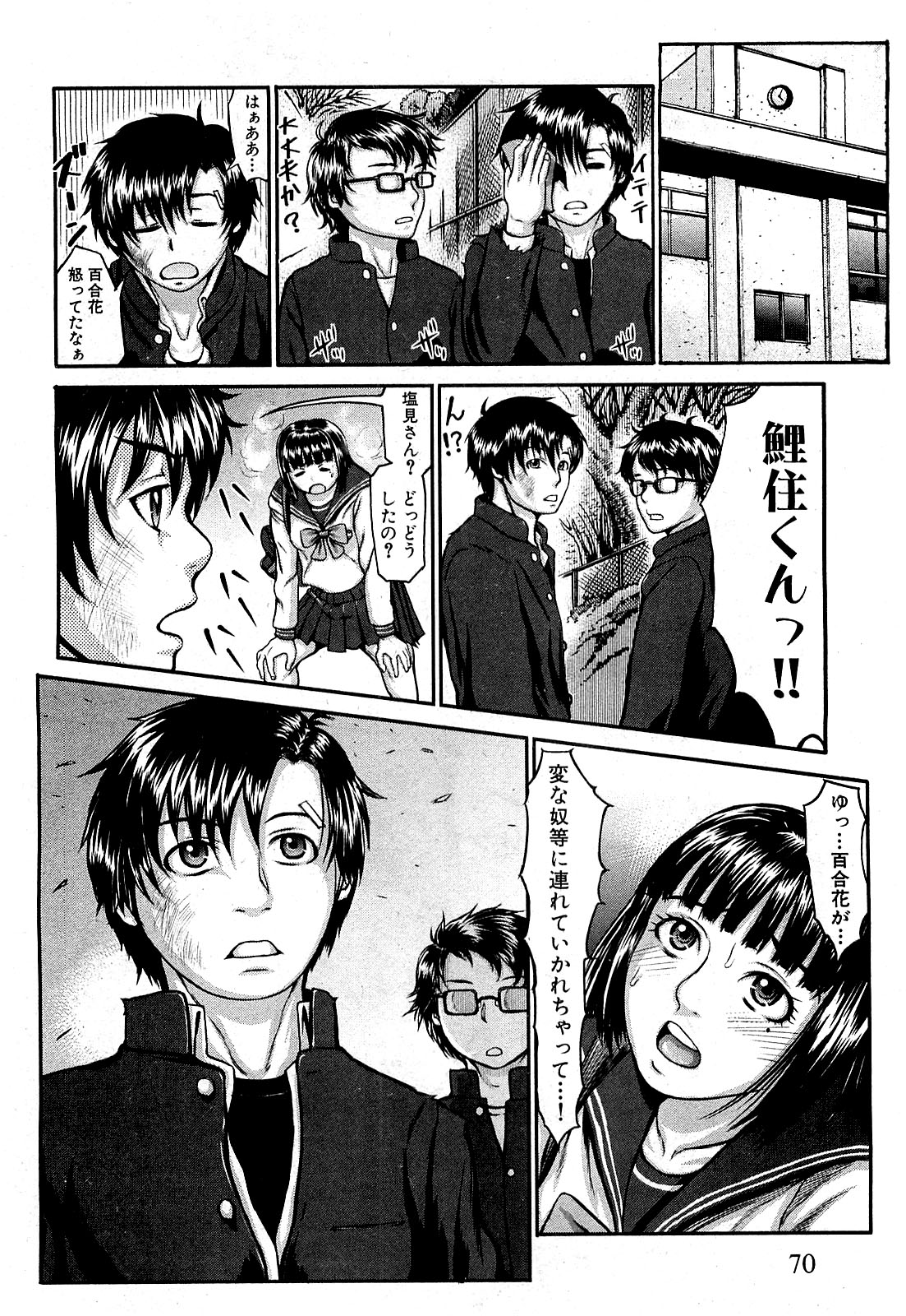 COMIC XO 2009年9月号 Vol.40