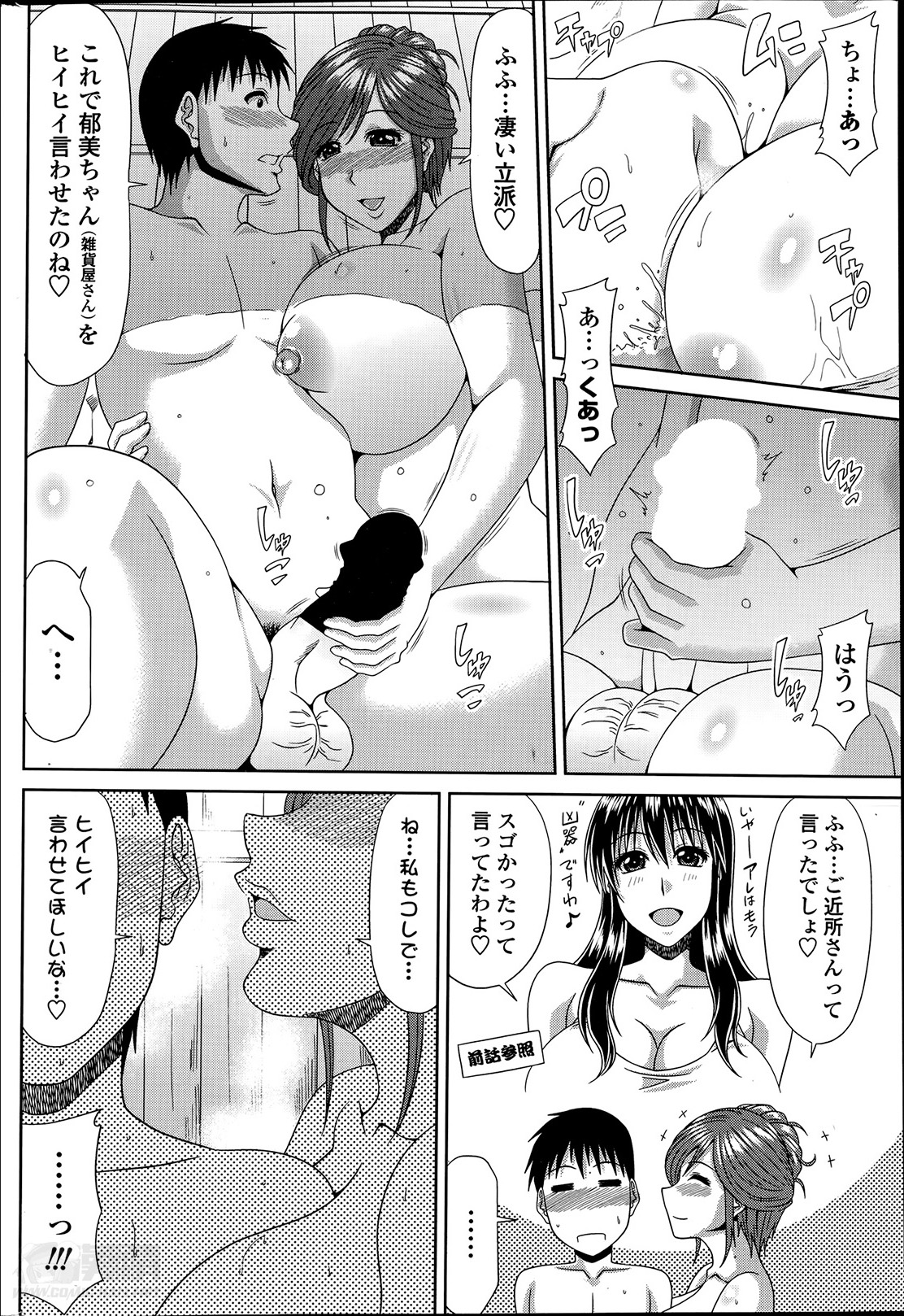 [甲斐ひろゆき] 僕の山ノ上村日記 第1-10章