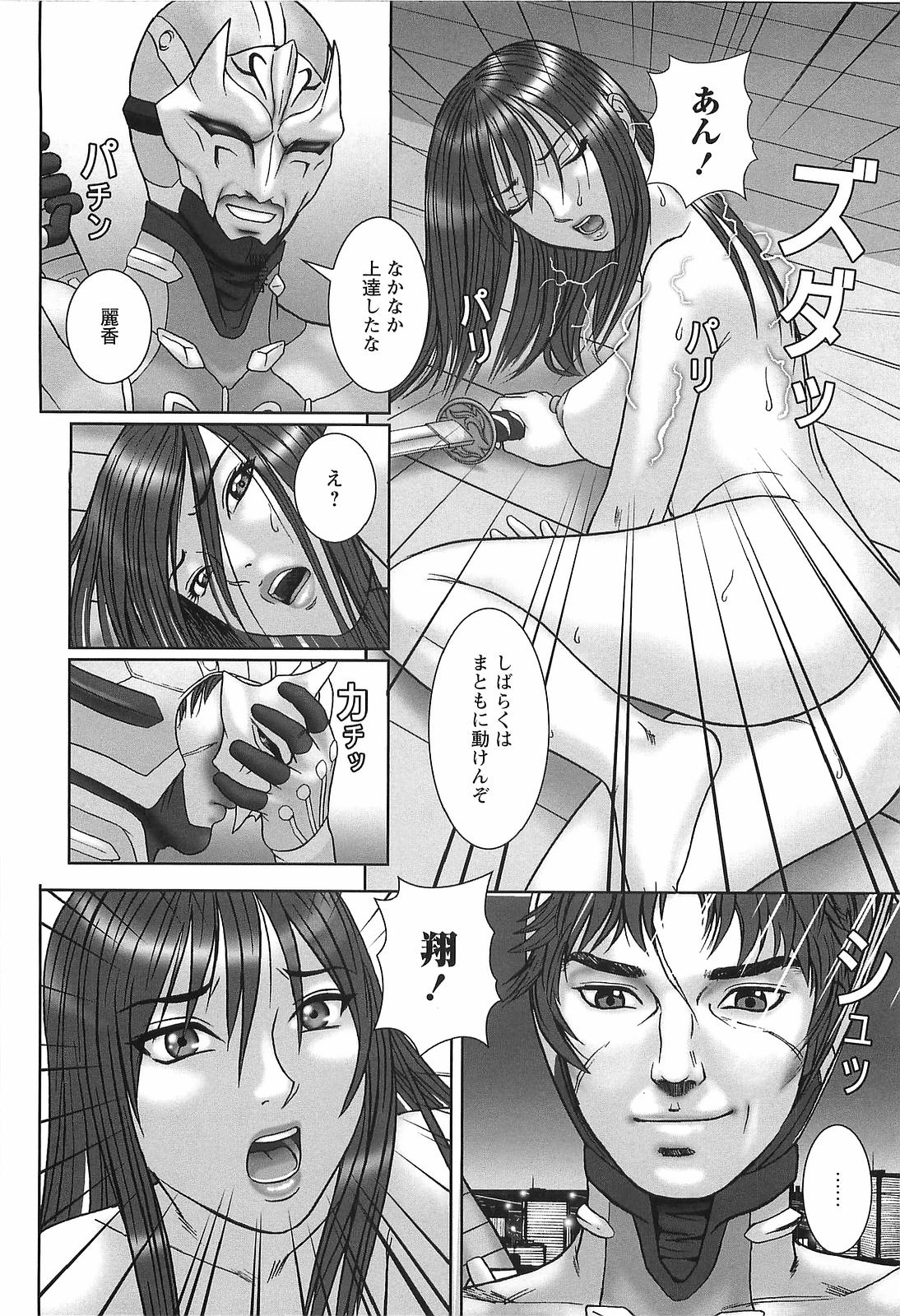 [こぼると] 奴隷妻
