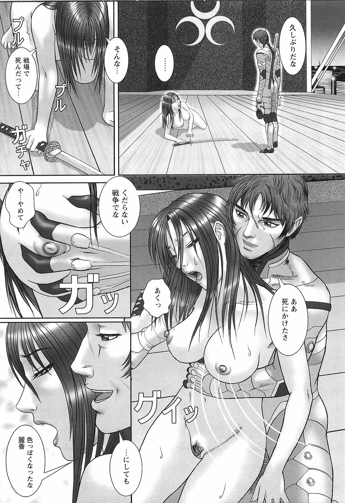 [こぼると] 奴隷妻