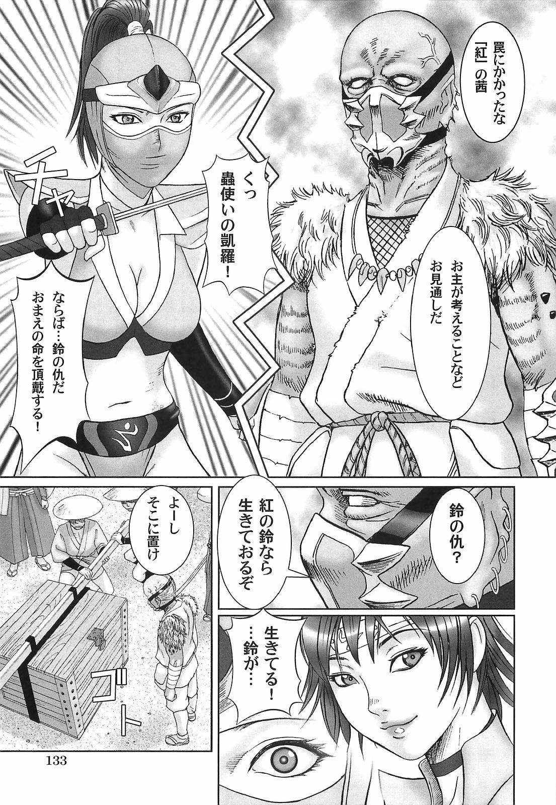 [こぼると] 奴隷妻