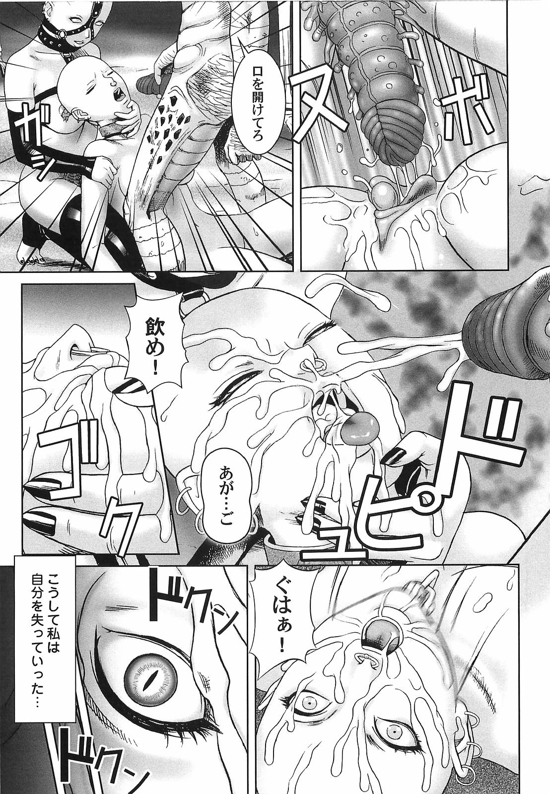 [こぼると] 奴隷妻