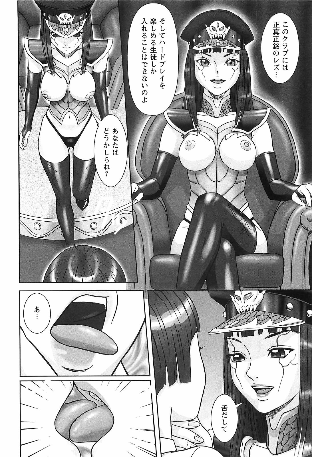 [こぼると] 奴隷妻
